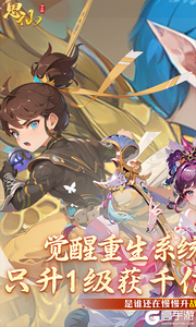 思仙(觉醒重生系统)游戏截图-0