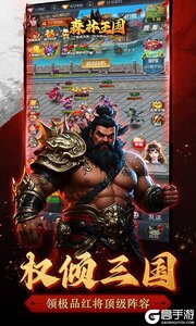 森林王国3733版游戏截图-2