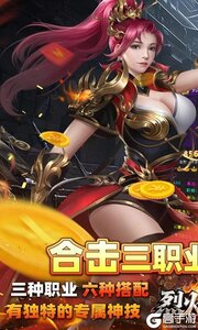 烈火骑士游戏截图-0