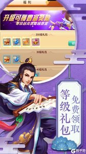 六界飞仙送V返充值游戏截图-2