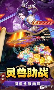 武道将魂游戏截图-4