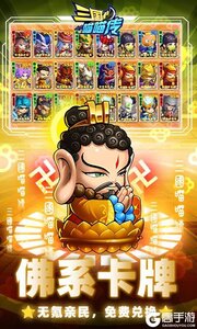 三国喵喵传（0.1折免费买断）游戏截图-3