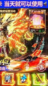 戒灵传说送10W充值游戏截图-1