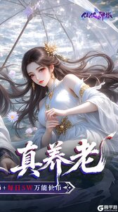 仙侠神域（0.1折20万代金版）游戏截图-1
