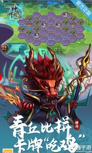 神州风闻录游戏截图-2