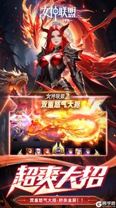 女神联盟2（0.05折重启女神）游戏截图-3