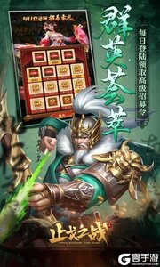 止戈之战（送无限自选）游戏截图-2