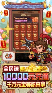 回合三国V游版游戏截图-3