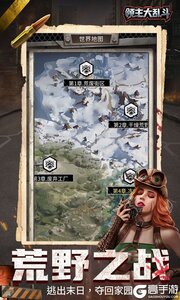 领主大乱斗游戏截图-4