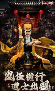 仙王请留步游戏截图-1