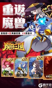 魔兽三国游戏截图-0