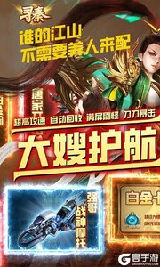 寻秦3733版游戏截图-0