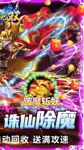 乱世无双魂环亿万爆MAX游戏截图-1