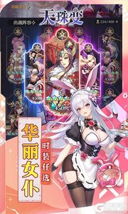 天珠变游戏截图-2