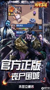 魂斗三国（0.1折末日神将）游戏截图-1