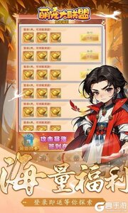 萌宠大联盟（0.05折代金尊享版）游戏截图-4