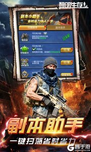 黎明生存游戏截图-4