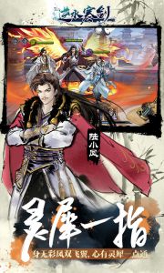 逆水寒剑游戏截图-0