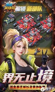 出击英雄岛(0.05折送30000充)游戏截图-1