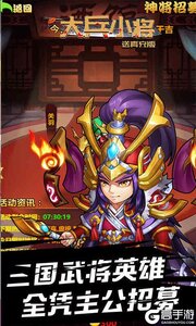 大兵小将送真充版游戏截图-4
