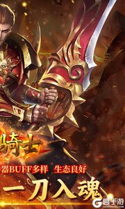 烈火骑士(高爆GM版)游戏截图-1