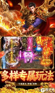 莽荒传奇游戏截图-3