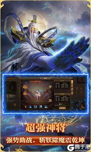 悟空修仙传(魔童再现0.1折)游戏截图-3