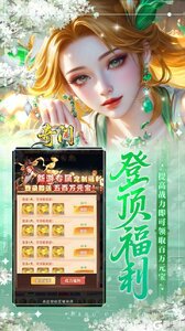 奇门（0.05送黑神话无常）游戏截图-3