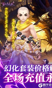 梦幻遮天游戏截图-0