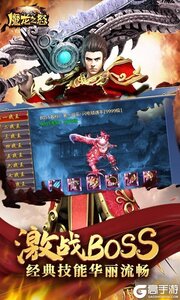 魔龙之怒GM无限回收游戏截图-4