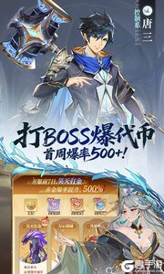 斗罗大陆：武魂觉醒游戏截图-1