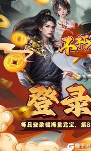 不朽之城游戏截图-0
