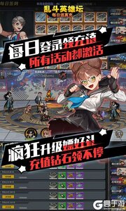 乱斗英雄坛GM版游戏截图-2