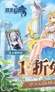 双生幻想游戏截图-0