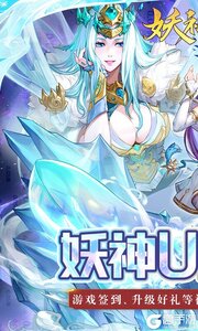 妖神记之巅峰对决游戏截图-0