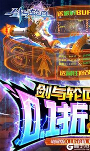 剑与轮回咪噜版游戏截图-0