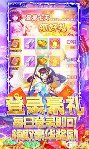 大圣飞升(GM指令)游戏截图-2