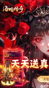 海蛇传奇游戏截图-0