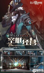 空之要塞：启航游戏截图-4