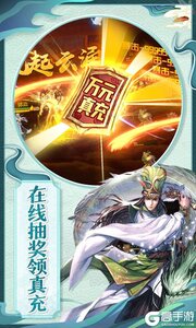 卧龙无敌(无限爆真充)游戏截图-0