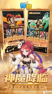 神将游戏截图-2