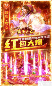 霸王之心无限打金游戏截图-4
