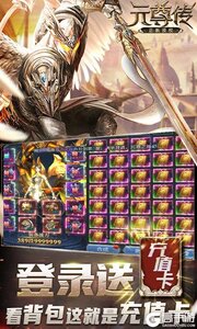 元尊传无限送充值卡游戏截图-1
