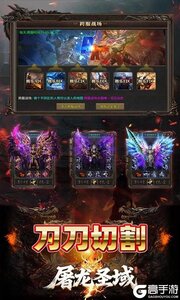 屠龙圣域游戏截图-3