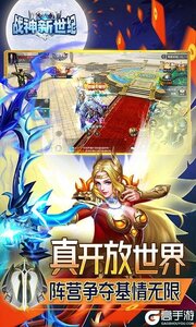 战神新世纪（粗鲁爆送100亿充）游戏截图-4