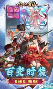 九州八荒录(0.1折福利版)游戏截图-3