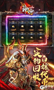 神仙online游戏截图-2