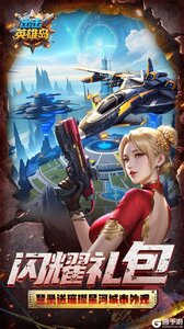 出击英雄岛游戏截图-4