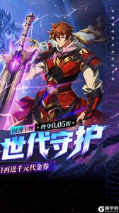 镇魂街：破晓游戏截图-1