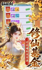 仙姬剑游戏截图-2